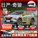 始貓日產(chǎn)汽車(chē)密封膠條軒逸逍客天籟奇駿途達(dá)隔音全車(chē)四門(mén)b柱前擋中控 奇駿【1:1原車(chē)定制】 四門(mén)密封套裝【送中控密封條】