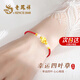 老鳳祥四葉草紅繩黃金手鏈女足金轉(zhuǎn)運珠生日禮物女送女友媽媽老婆紀念日 足金四葉草金珠和田玉手繩+證書禮盒
