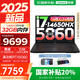 聯(lián)想拯救者Y7000P 2025補(bǔ)貼20% 16英寸電競(jìng)游戲筆記本電腦r Y9000P同款旗艦i9可選 2025款丨16核i7 16G 1T 滿血5060 16英寸丨2.5K超清屏