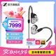 森海塞爾有線耳機(jī)IE900/IE600/IE300旗艦級HIFI生日禮開學(xué)禮七夕禮物禮品入耳式監(jiān)聽MMCX掛耳式音樂耳塞 IE900【旗艦級HiFi耳機(jī)】