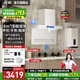 岡田（日本）頂側(cè)雙吸抽油煙機(jī)白色家用油煙機(jī)燃?xì)庠钐籽b變頻大吸力白色煙機(jī)灶具兩三四件套裝自動(dòng)清洗 【B89】煙灶熱三件套 【管道-天然氣】