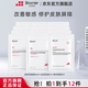 珀芙研舒緩修護(hù)面膜 等滲補(bǔ)水保濕 敏感肌改善泛紅 面部護(hù)膚品 敷料6片+膠原蛋白3片+等滲3片