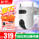 螢石攝像頭H9C雙畫(huà)面可對(duì)話手機(jī)遠(yuǎn)程監(jiān)控?zé)o線監(jiān)控?cái)z像頭室外 日夜全彩360度帶夜視全景監(jiān)控?cái)z像頭家用 【雙攝旗艦】H9C 雙攝500萬(wàn)+500萬(wàn) 32G內(nèi)存卡（下單升級(jí)64G）