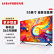 樂(lè)視TV（Letv）55英寸超級(jí)電視【電視機(jī)排行前十名】金屬全面屏液晶4K超高清智能網(wǎng)絡(luò)語(yǔ)音家用客廳酒店監(jiān)控顯示屏 55英寸 E55【1.5+8GB】網(wǎng)絡(luò)版 裸機(jī)版本