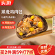 頭廚黑麥雞胸肉包子840g共24個薄皮蕎麥 飽腹輕食包子 早餐半成品速食