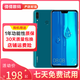 華為 HUAWEI 暢享9 Plus 二手手機 4G智能手機海思麒麟710處理器大屏手機 寶石藍 6GB+128GB 全網(wǎng)通 9成新