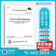 現(xiàn)貨速發(fā) SL 682-2014 水利水電工程移民安置驗(yàn)收規(guī)程  2015年3月3日實(shí)施 可提供發(fā)票