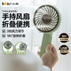 小熊（Bear）小風扇手持電風扇隨身便攜迷你折疊輕音低噪辦公室寶寶兒童吹輔食學生桌面宿舍外出usb充電款 DFS-A03M1【桌面可立 便攜提手】9h長續(xù)航