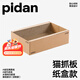 pidan貓抓板 瓦楞紙貓窩 耐磨貓玩具貓抓板窩 紙盒款(約32.5*48.7*13.7cm)