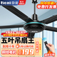 日彩（ricai）吊扇電風(fēng)扇家用客廳1.4米56吋樓頂扇工業(yè)扇大風(fēng)力吸頂電風(fēng)扇 五葉吊扇王（純銅線(xiàn)圈）遙控五檔