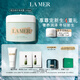 海藍(lán)之謎（LA MER）賦活修護(hù)身體霜300ml身體乳護(hù)膚品套裝化妝品禮盒生日禮物送女友