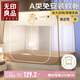 無(wú)印良品A類帳紗免安裝鋼絲蚊帳 雙開(kāi)門蒙古包蚊帳1.2x2米床【加密網(wǎng)眼】 