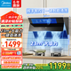 美的（Midea）家用抽油煙機(jī)23立方大吸力揮手智控自清洗自動(dòng)開合側(cè)吸式排吸油煙機(jī)燃?xì)庠罹邿崴魈籽b廚房三件套 【行業(yè)五星推薦】23m3大吸力一鍵自清洗 大風(fēng)量吸煙機(jī)