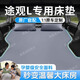璐蔓蔓大眾途觀l車載充氣床墊專用汽車后排睡墊車上睡覺神器充氣床適用 基礎(chǔ)【灰色】不帶頭枕+兩贈(zèng)品 【官方原配】