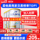 愛他美（Aptamil）澳洲白金版12DHA段葉黃素嬰幼兒配方奶粉鉑金裝0-6月900g新西蘭 3段 4罐【曬圖每罐返現(xiàn)】