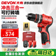 大有（Devon）12V無刷鋰電鉆手電鉆充電鉆沖擊鉆手轉(zhuǎn)螺絲5209雙電2.0三星芯快充