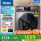 海爾（Haier）滾筒洗衣機(jī)帶烘干全自動(dòng)滾筒洗衣機(jī)洗烘一體機(jī)智能烘干10公斤一級(jí)能效 旗艦款+洗烘一體+智能烘干+空氣洗+香薰洗+羽絨洗