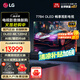 LGB4系列 77英寸OLED游戲電視機(jī) 智能超薄4K超高清全面屏 G-SYNC 120HZ高刷 HDMI2.1傳輸 以舊換新 77英寸 OLED77B4PCA