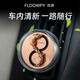 ROMADA龍行天下汽車(chē)內飾擺件高端創(chuàng  )意香氛出風(fēng)口裝飾品車(chē)載香薰用品改裝 煥新游龍款【送3款香膏+高檔禮盒】