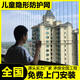 兒童隱形防護(hù)網(wǎng)【全國包安裝】不銹鋼絲窗戶陽臺(tái)飄窗高層防護(hù)定制 拍定金抵尾款