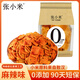 張小米 小米鍋巴 麻辣味200g 0添加 微辣解饞休閑零食 網(wǎng)紅同款膨化食品
