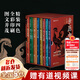 【新華正版】親歷中國考古全8冊(精) 曾侯乙墓+燦爛敦煌+樓蘭尼雅+馬王堆漢墓+法門(mén)寺地宮+滿(mǎn)城漢墓+秦兵馬俑+西漢南越國 樊錦詩(shī)等著(zhù) 浙江文藝出版社