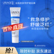 依泉（Uriage）B5舒緩修復(fù)霜100ml繃帶霜 保濕滋潤 修護泛紅 修護屏障