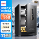 得力（deli）保險(xiǎn)柜 家用辦公電子密碼保險(xiǎn)箱大型財(cái)務(wù)專用全鋼防盜可入墻入柜保管柜 60cm曜巖黑 弘雅系列