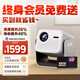 天貓魔屏C3智能投影儀家用云臺(tái)家庭影院超高清便攜臥室客廳投影WiFi+自動(dòng)對(duì)焦 天貓魔屏投影儀C3（終身會(huì)員）