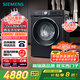 西門子（SIEMENS）iQ300曜石黑 10公斤滾筒洗衣機(jī)全自動帶烘干 洗烘一體AI智能投放 蒸氣除菌除螨 A20W 家電國家補(bǔ)貼