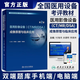 全國大型醫(yī)用設(shè)備上崗證考試用書醫(yī)療醫(yī)用影像設(shè)備CT/MRI/DSA成像原理臨床應(yīng)用磁共振儀器技師醫(yī)師技術(shù)cdfi彩超mr核磁人衛(wèi)教材