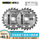 威克士（WORX） WU535X電圓鋸片附件140毫米5.5寸WU533木工專用原裝鋸片120mm5寸 WU535原裝鋸片5.5寸【2片裝】