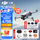 大疆（DJI）Mini 4 Pro 全能迷你航拍機 入門級無人機 高清專業(yè)無損豎拍 智能跟隨全景拍攝 DJI Mini 4 Pro 標(biāo)準(zhǔn)版雙電 一年版隨心換（478元） 套餐一：128G卡+讀卡器+2