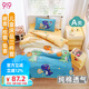 9i9兒童床品3件套純棉被套枕套墊套寶寶被罩幼兒園午睡用品A119