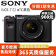 索尼 SonyA7 A7C A7S3 A7M3 A7R4 A1 A9 全畫幅二手微單相機 A7C黑色+28-60mm套機 95新
