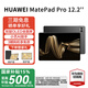 華為平板電腦 MatePad Pro 12.2英寸【國家補(bǔ)貼15%】 2.8K雙層OLED云晰柔光全面屏繪畫創(chuàng)作學(xué)習(xí)  HW11E 硯黑 WiFi 12G+256G 官方標(biāo)配