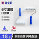 嘉寶莉（CARPOLY）刷墻滾筒油漆涂料自刷內墻滾筒乳膠漆金屬漆木器漆6寸滾筒2個(gè)