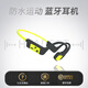 歐迪鳥(niǎo)柏林之聲【IPX8級(jí)防水】骨傳導(dǎo)耳機(jī)無(wú)線藍(lán)牙游泳防水騎行運(yùn)動(dòng)掛頸式耳機(jī) 熒光黃