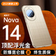 罡殼適用華為nova14ultra新款手機殼nova14pro素皮nova14鏡頭全包防摔保護nove14超薄高級感超薄外殼 【頂配版·浮光金】意大利進口真皮-原機1：1開模 華為 Nova14 Ul