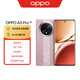 OPPO A3 Pro 5G 耐用戰(zhàn)神 滿級防水 360°抗摔 四年耐用大電池 12GB+256GB 云錦粉 超抗摔護眼屏AI手機