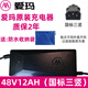 愛(ài)瑪愛(ài)瑪電動(dòng)車充電器原裝48V60V72V/12AH20AH3A石墨烯原廠充電器鋰電 48V12Ah-1.8A【國(guó)標(biāo)三豎】