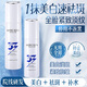 MERCILEN377美白水乳套裝洗面奶護(hù)膚品提亮去黃改善暗沉膚色補(bǔ)水保濕緊致 精華水120ml+精華乳100ml