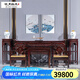 詠月紅木家具印尼黑酸枝（學(xué)名：闊葉黃檀）全實木中堂六件套條案貢桌中式古典供桌 2.6米靈芝中堂6件套