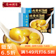 廣州酒家利口福 大黃米花生湯圓320g*2 32粒 元宵湯圓 早餐夜宵 食品小圓子