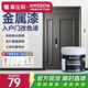嘉寶莉（CARPOLY）水性金屬防盜門漆入戶門改色漆防銹漆鐵門翻新油漆東方神木 1KG