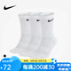 耐克（NIKE）nike襪子男女籃球襪運動襪吸汗透氣健身訓練跑步襪百搭保暖休閑襪 高筒【三雙裝】SX7676-100白色 M 【適合38-42碼】