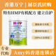 喜寶香港萬寧代購 港版德國喜寶HIPP有機(jī)雙益1段2段3段4段嬰幼兒奶粉 1段 800g 1罐