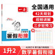 一本小學(xué)數(shù)學(xué)暑假銜接一升二年級RJ人教版 2025暑假作業(yè)復(fù)習(xí)鞏固預(yù)習(xí)自測數(shù)學(xué)思維邏輯專項訓(xùn)練