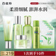 百雀羚（PECHOIN）水嫩精純潔+水+乳+面膜5片+眼霜+噴霧品質(zhì)國(guó)貨送女友
