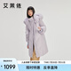 艾萊依甜美毛球羽絨服女質(zhì)感狐貍毛領(lǐng)長款連帽保暖鴨絨外套 冰藍(lán)紫S